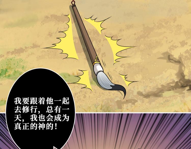 第257话 金鳞岂是池中物48