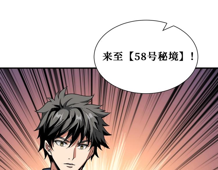 第180话 秘境104