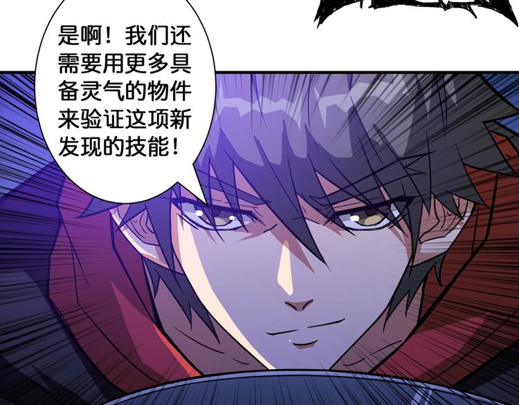 第83话 我没有！！！54