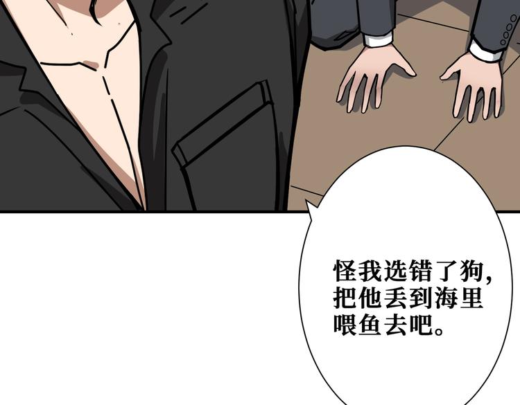 第230话 跪下说话！67