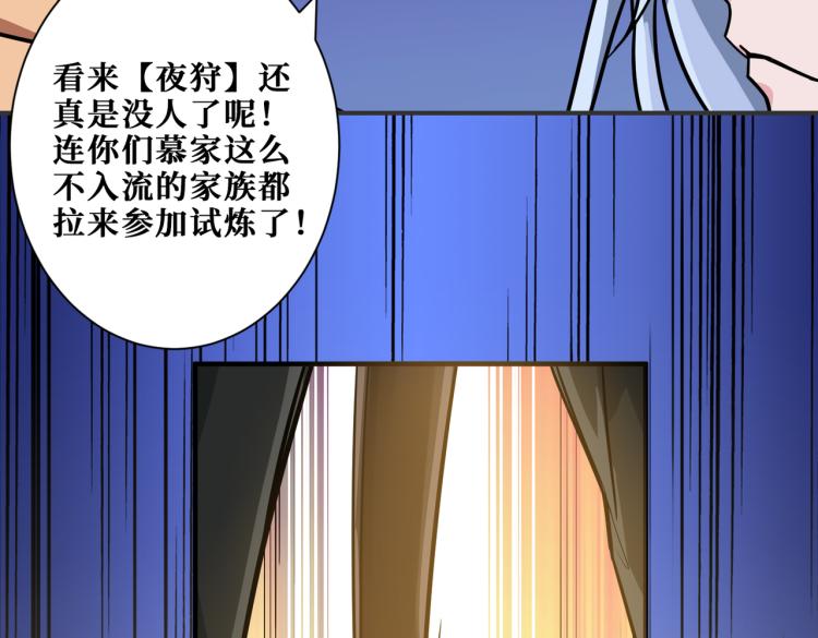 第263话 试炼开始66