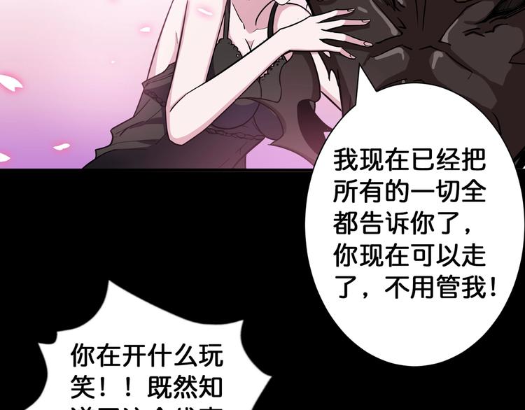 第91话 妹妹77