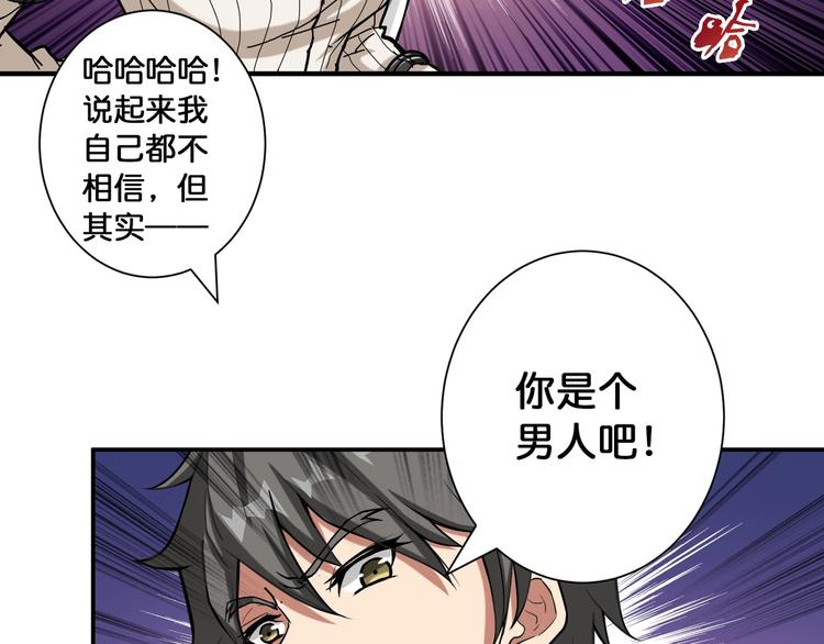 第86话 审讯80