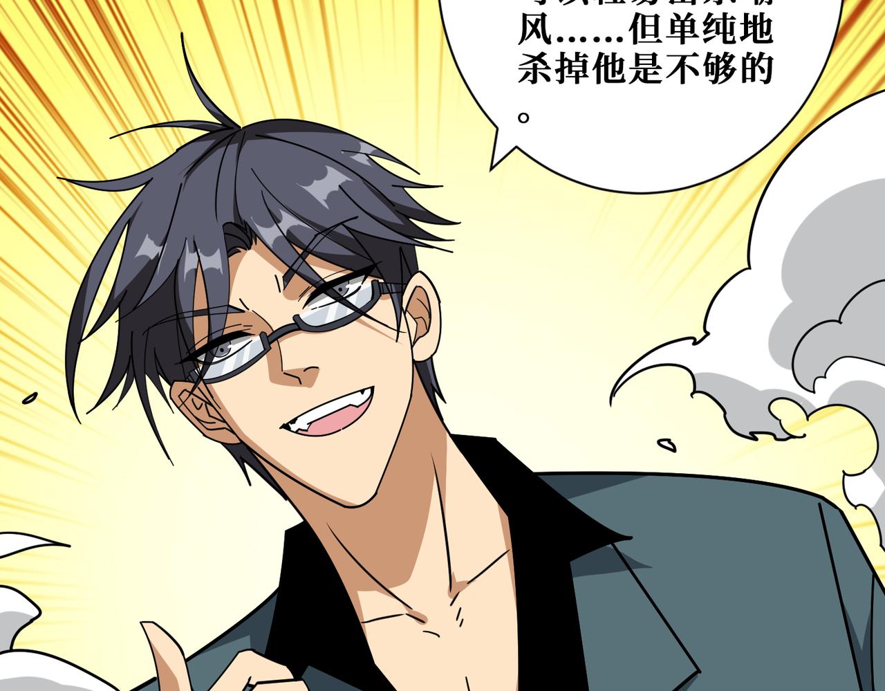 第348话 幕后真凶60