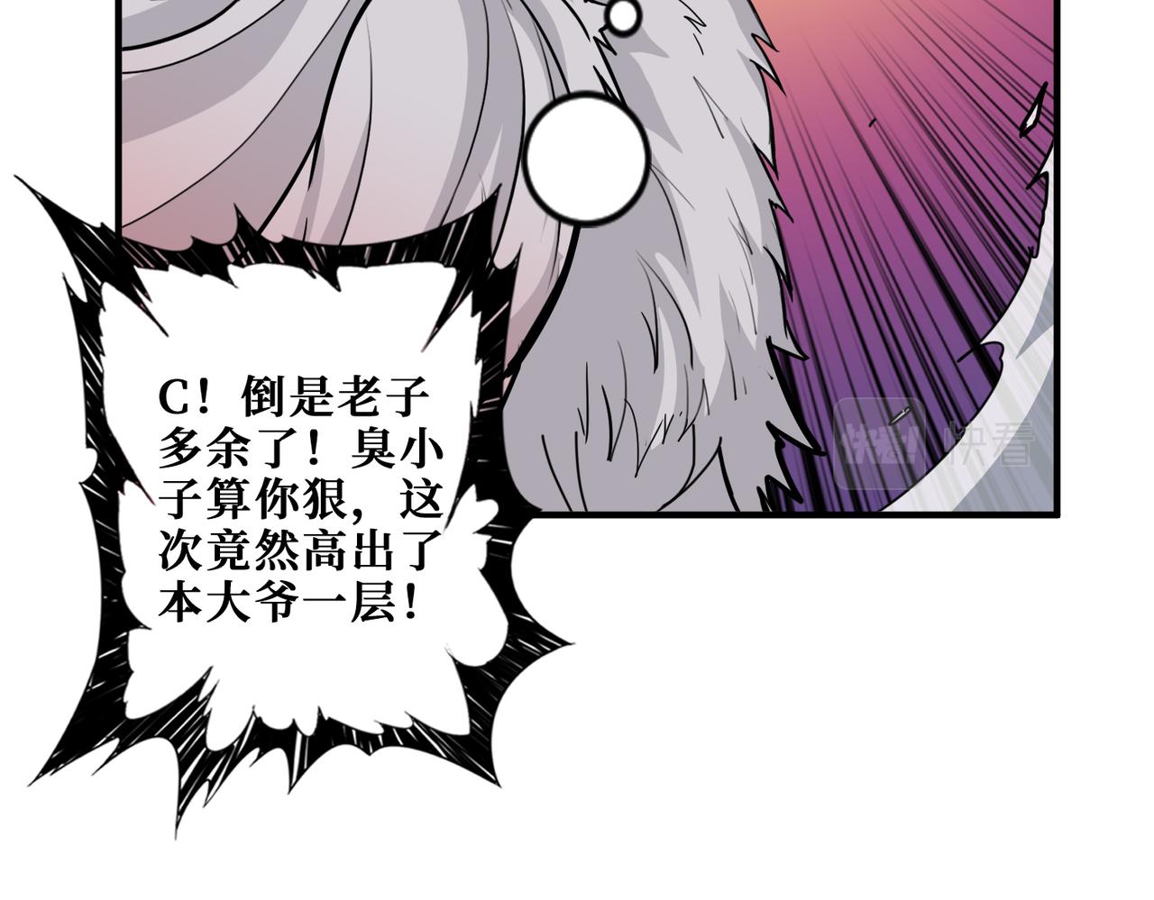 第320话 枉死城80