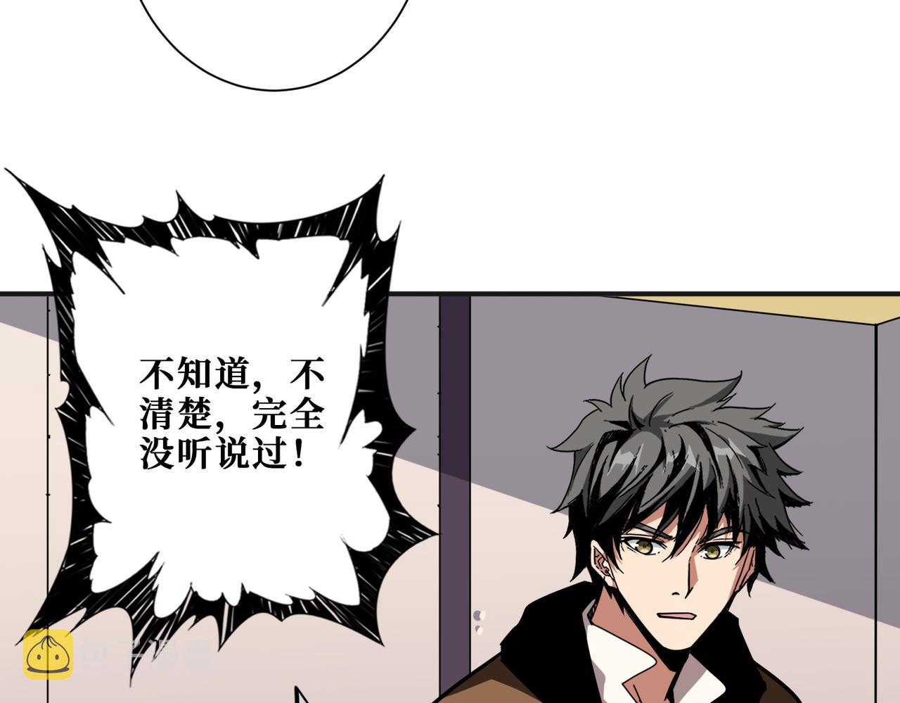 第337话 登仙的捷径2