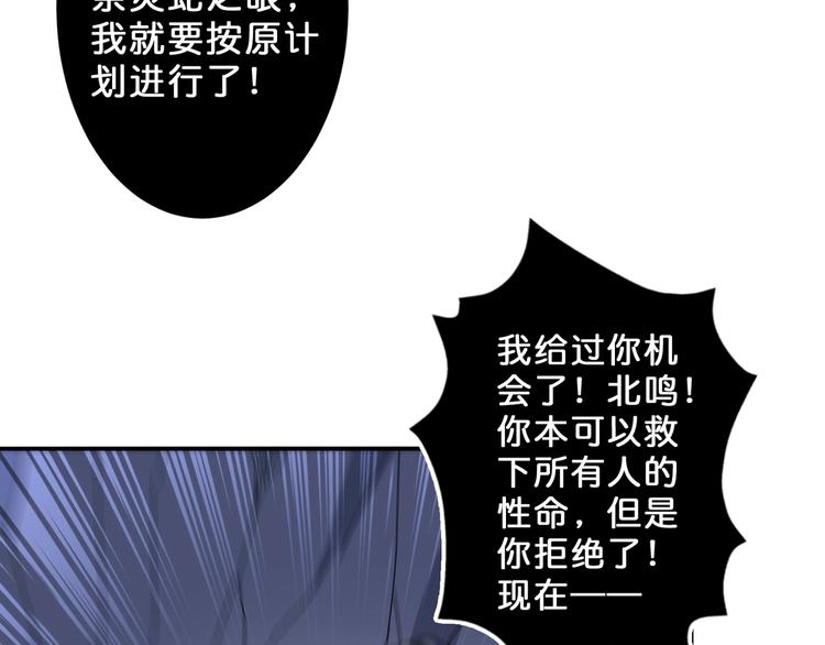第59话 炎神26