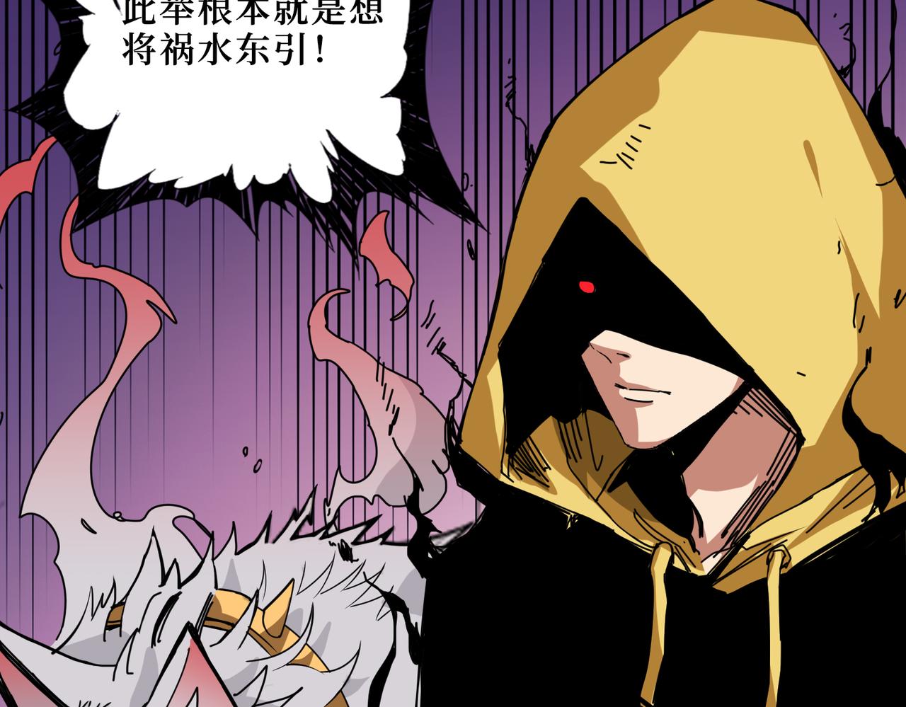 第291话 女魃97