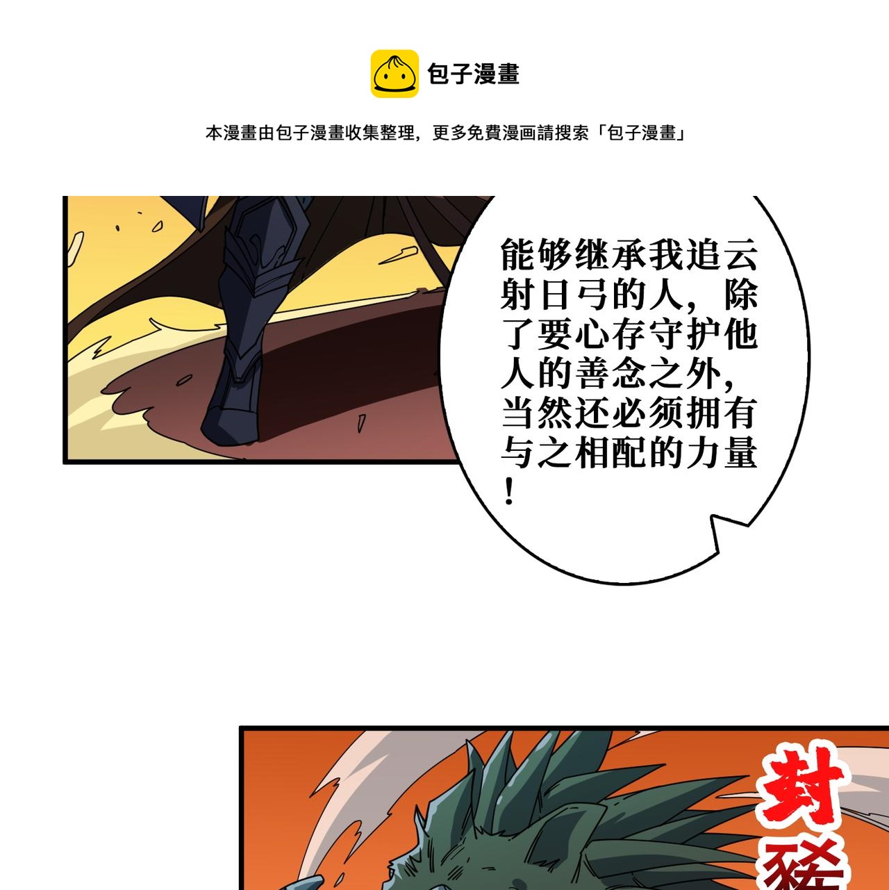 第400话 无矢之弓49