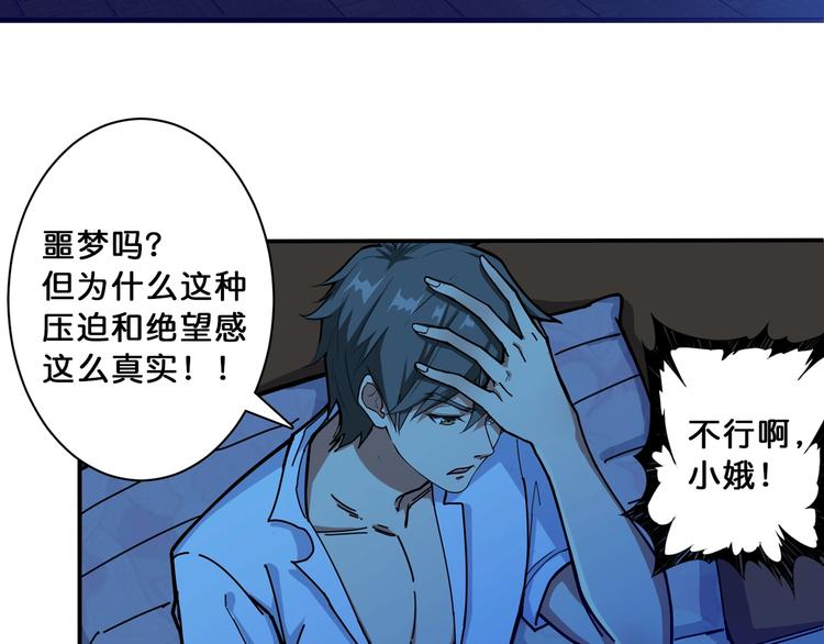 第113话 浴室里有敌人？69