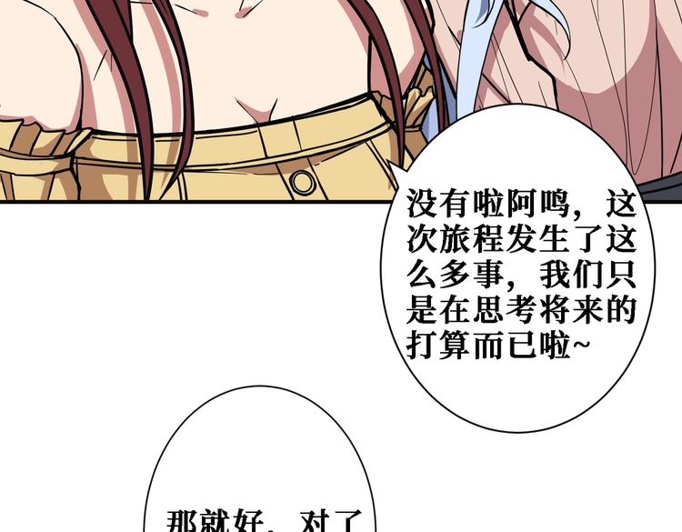 第217话 让我们去找点乐子吧33