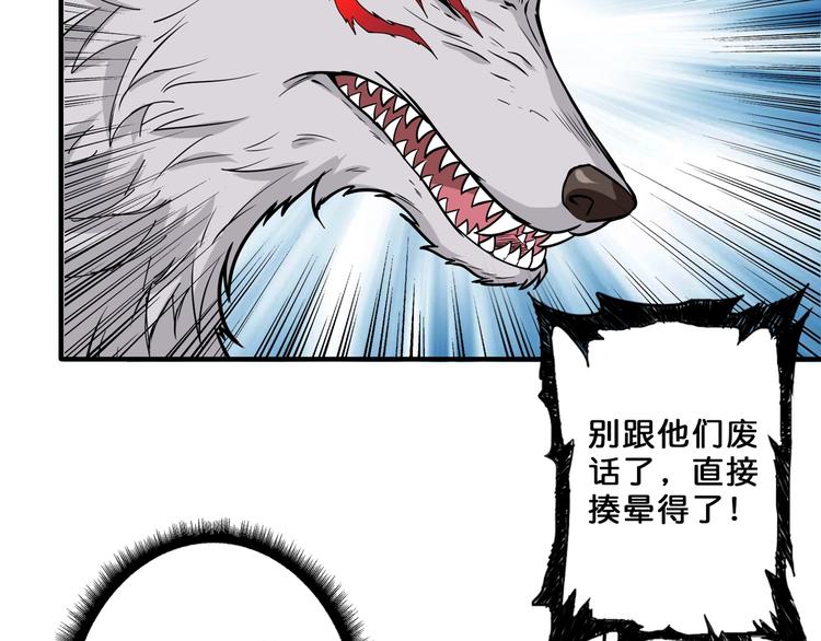 第55话 邪气侵蚀84