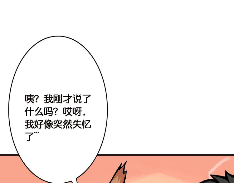 第27话 斩魔73