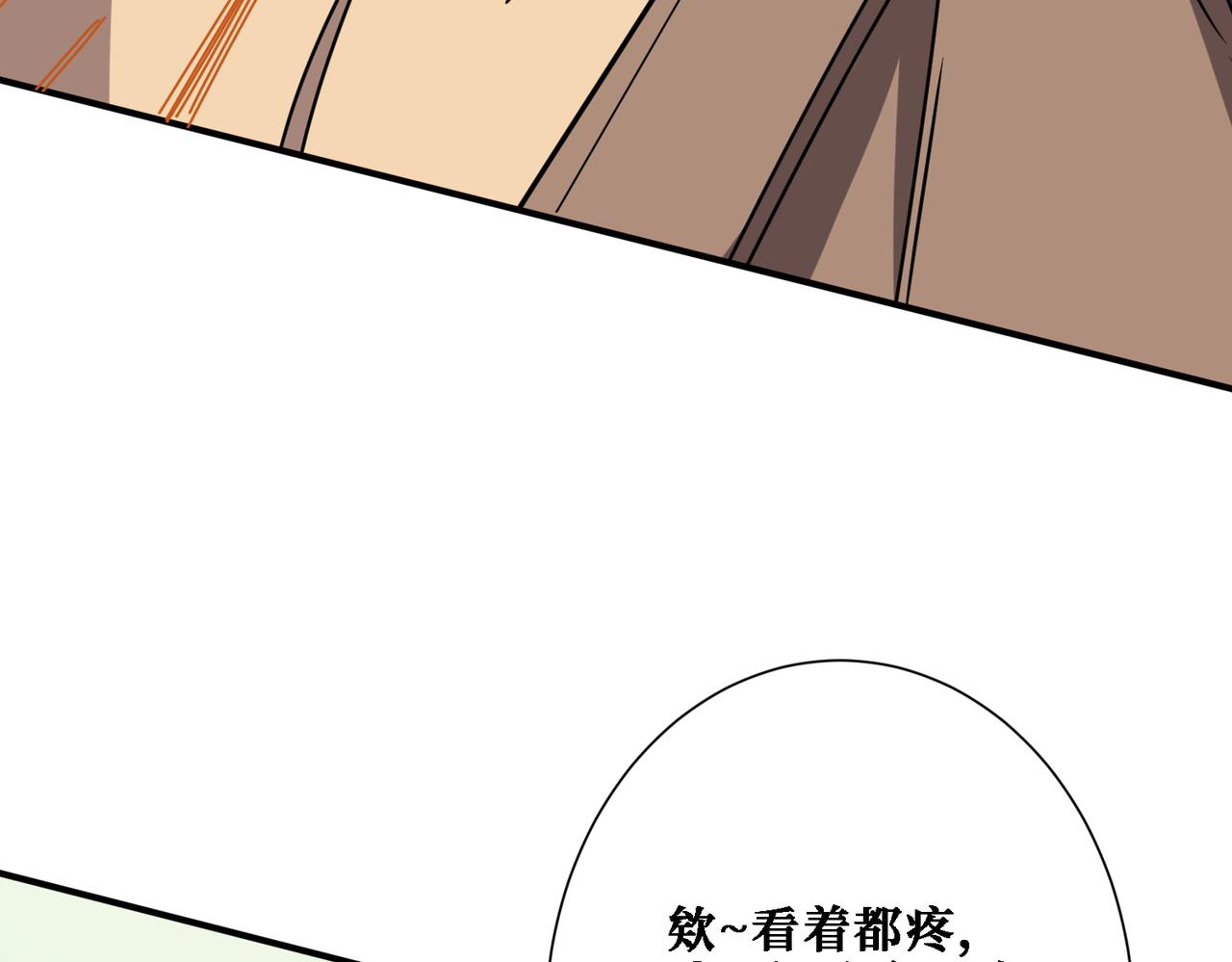 第283话 收手吧，阿鸣23