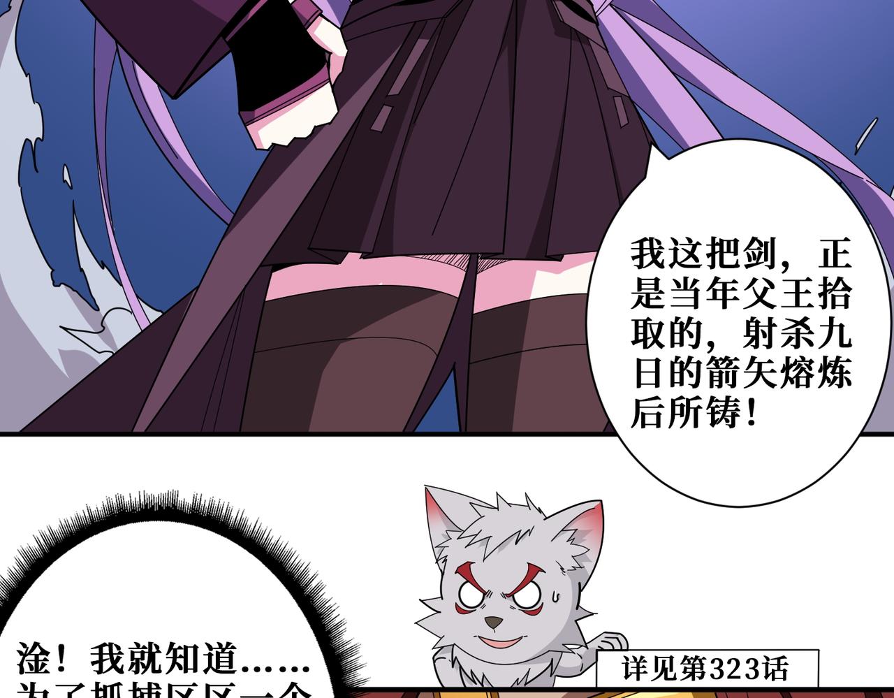 第405话 老6计划7