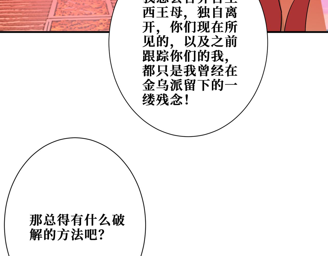 第373话弱水128