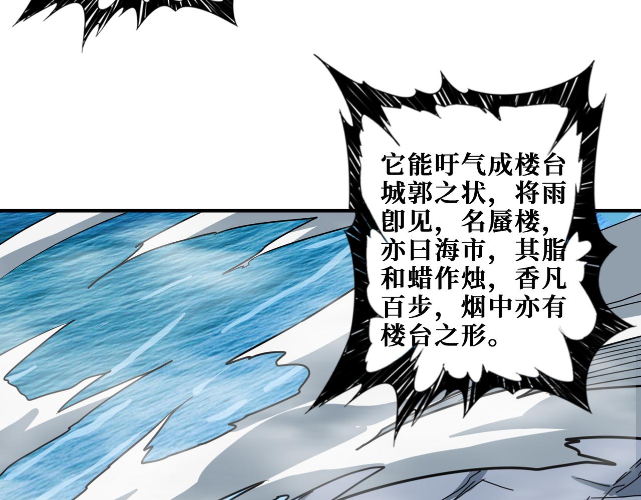 第279话 海市蜃楼115