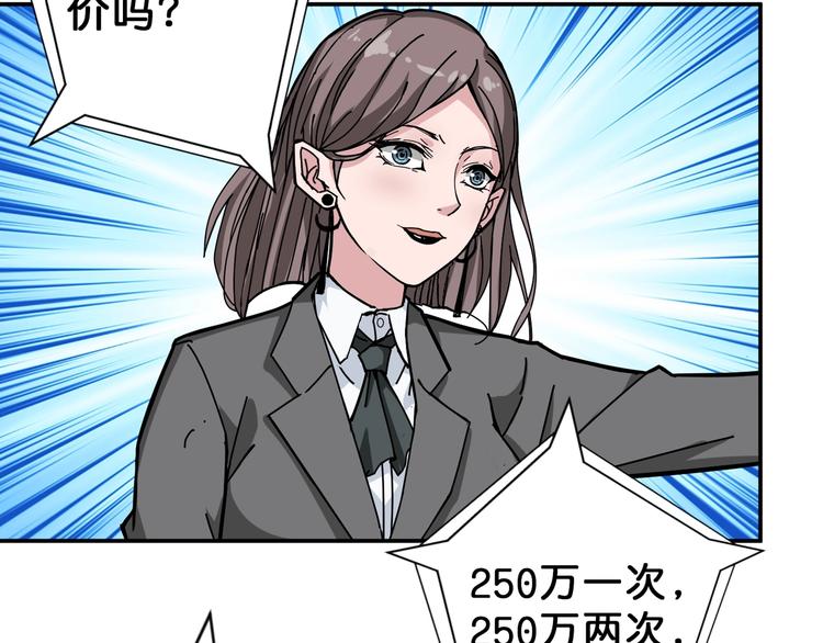 第74话 危机四伏的拍卖会32