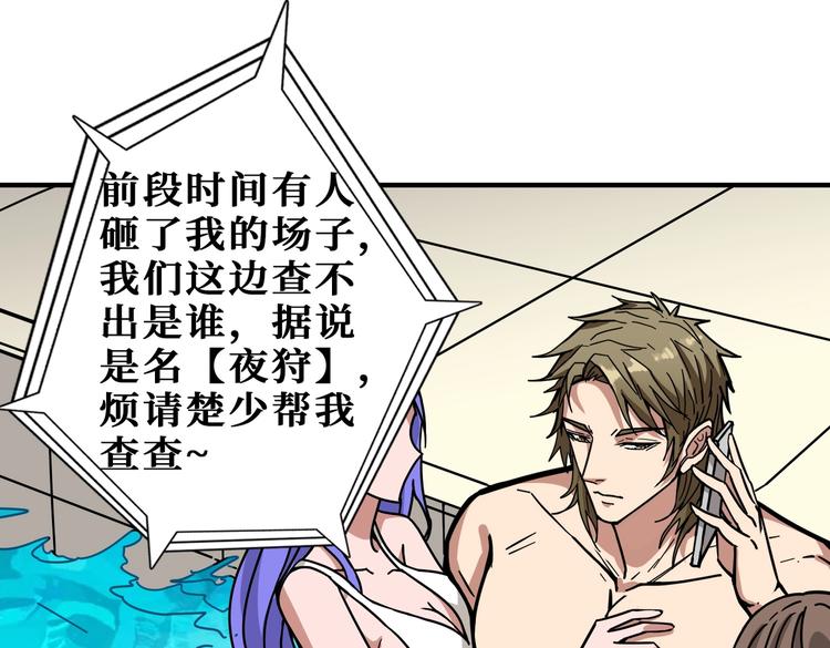 第221话 藏在暗处的敌人3