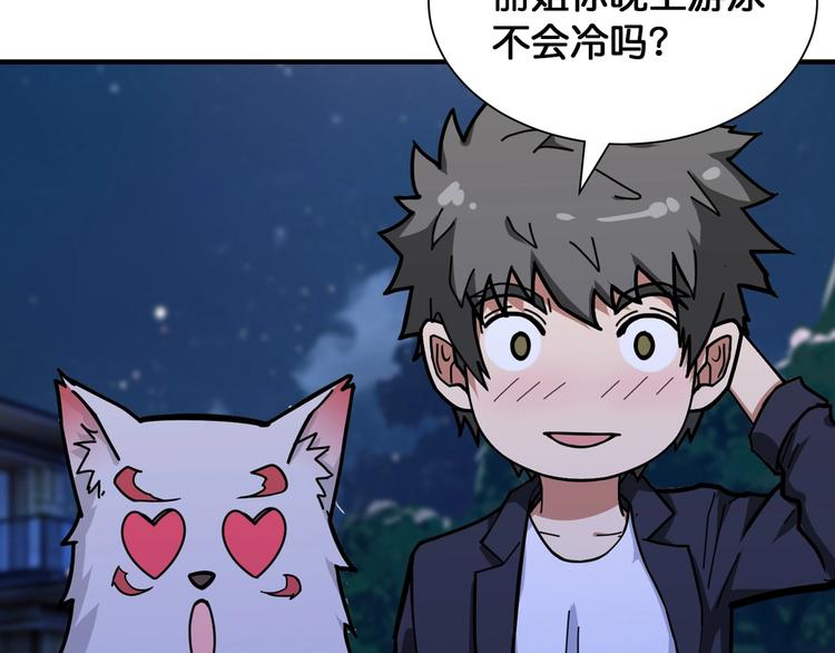 第134话 怎么驱魔26