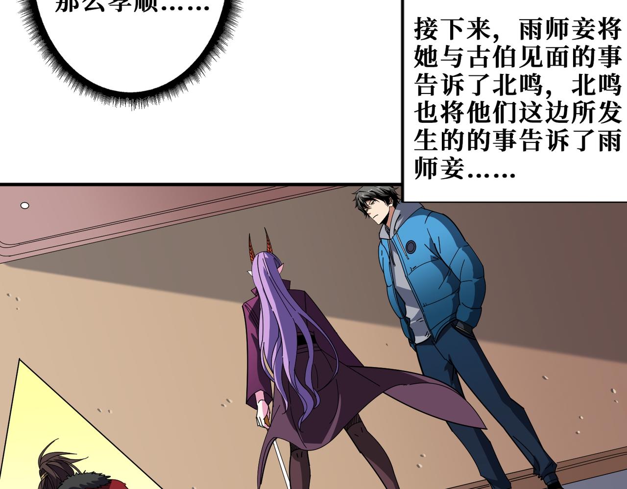 第410话 女王尸骨的诅咒77