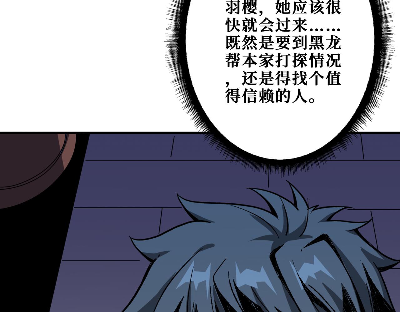 第380话 摇钱树3
