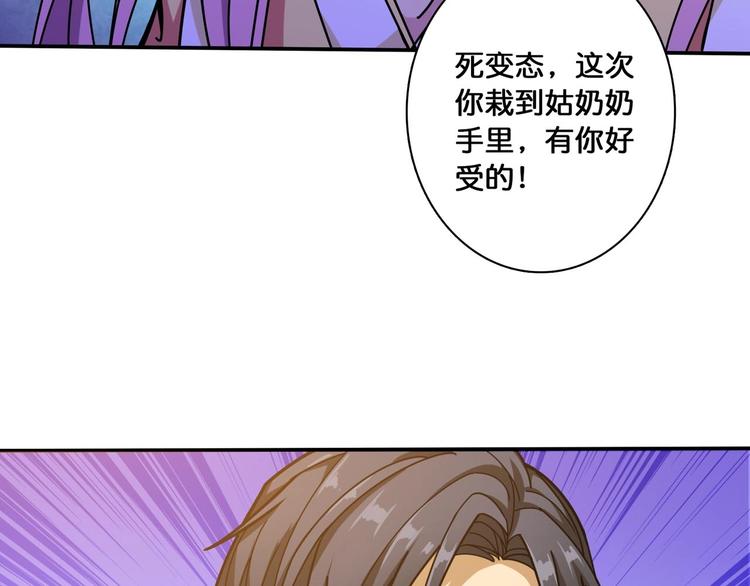 第116话 我的外挂套路我？20