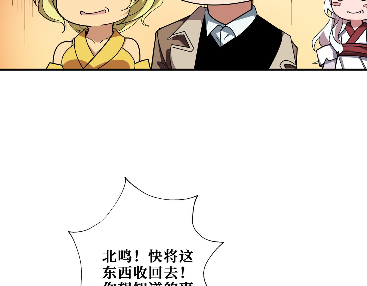 第389话 龙祖104