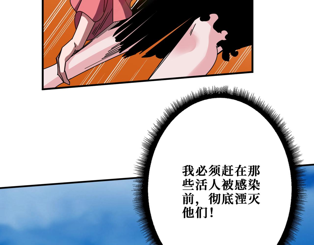第398话 拟造神器18