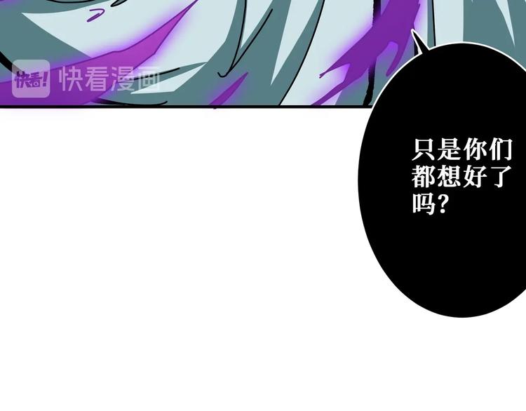 第198话 镇守者43