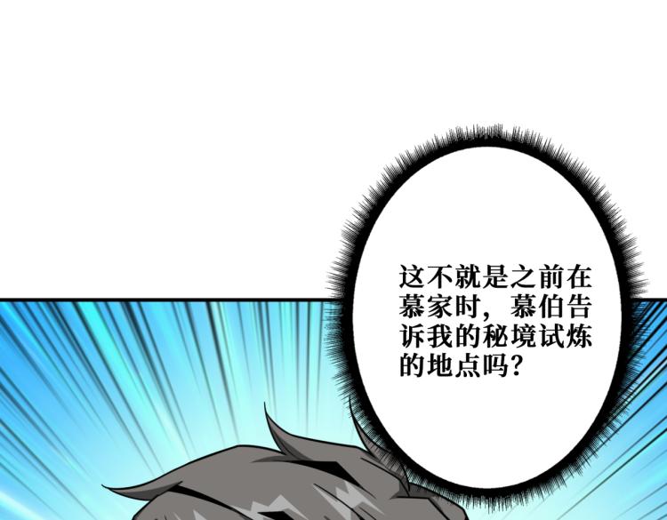 第257话 金鳞岂是池中物5