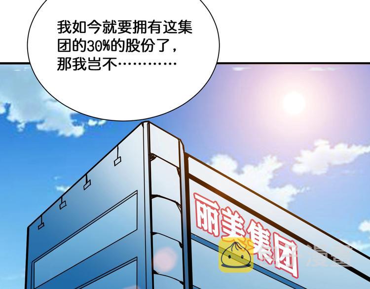 第132话 霸道总裁二狗子9