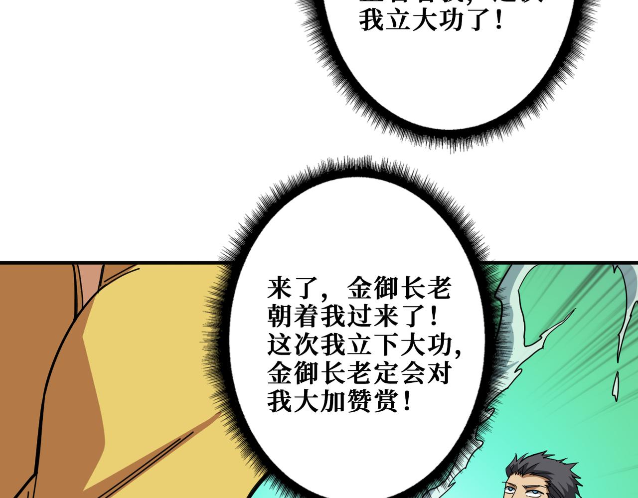 第277话 我裂开了12