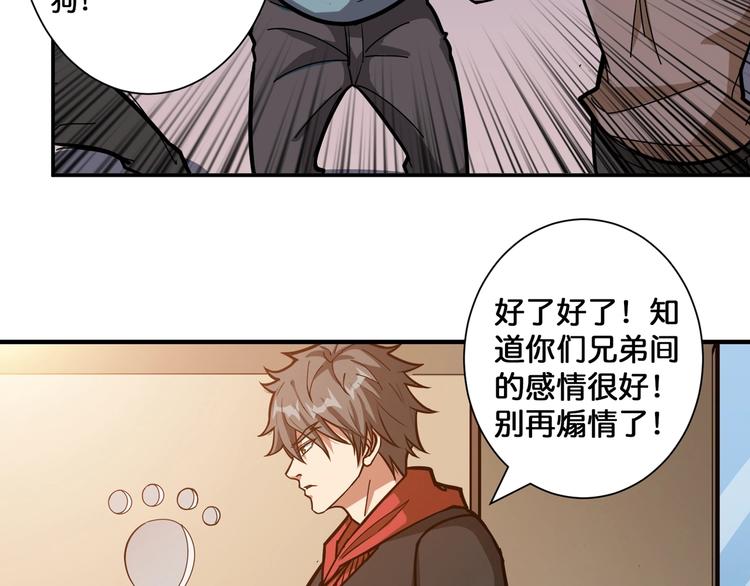 第103话 被支配的恐惧6