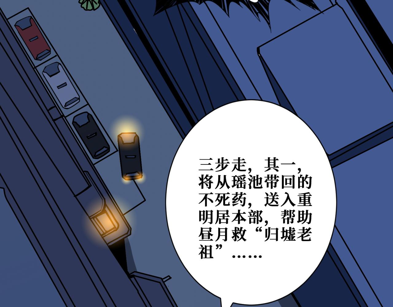 第379话 赶紧的，吸！78