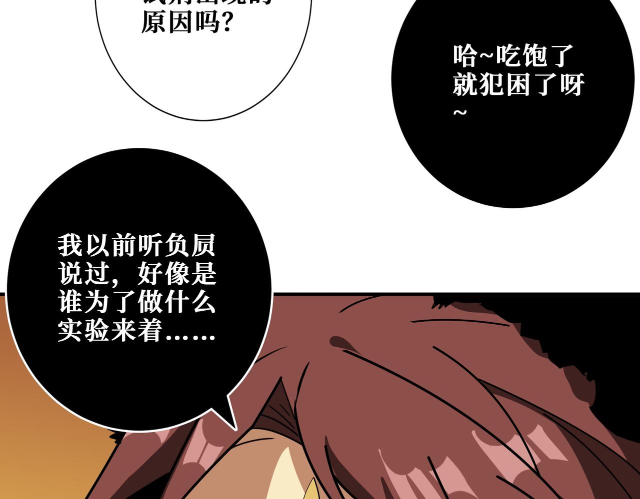 第381话 久违的满足一次66