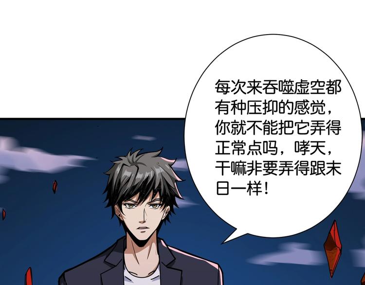 第136话 新的发现54