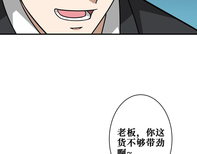 第226话 让我们来找点乐子吧77