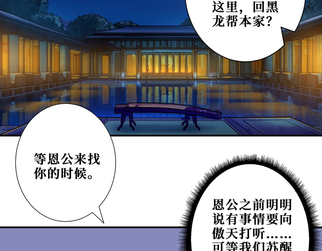 第401话 小萝莉的大英雄51