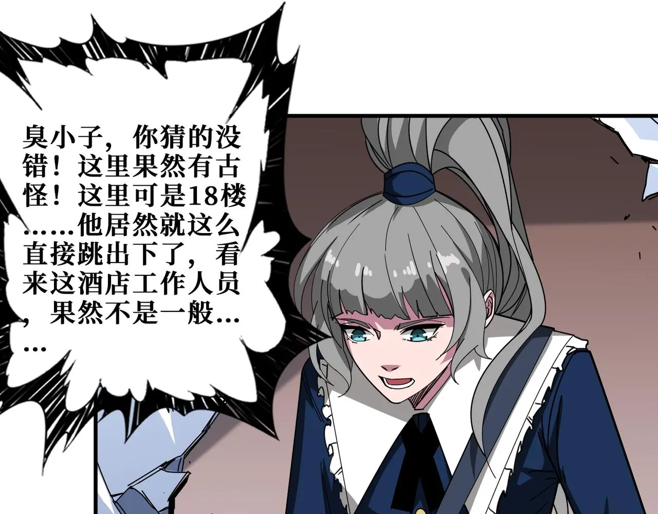第408话 门后的世界61