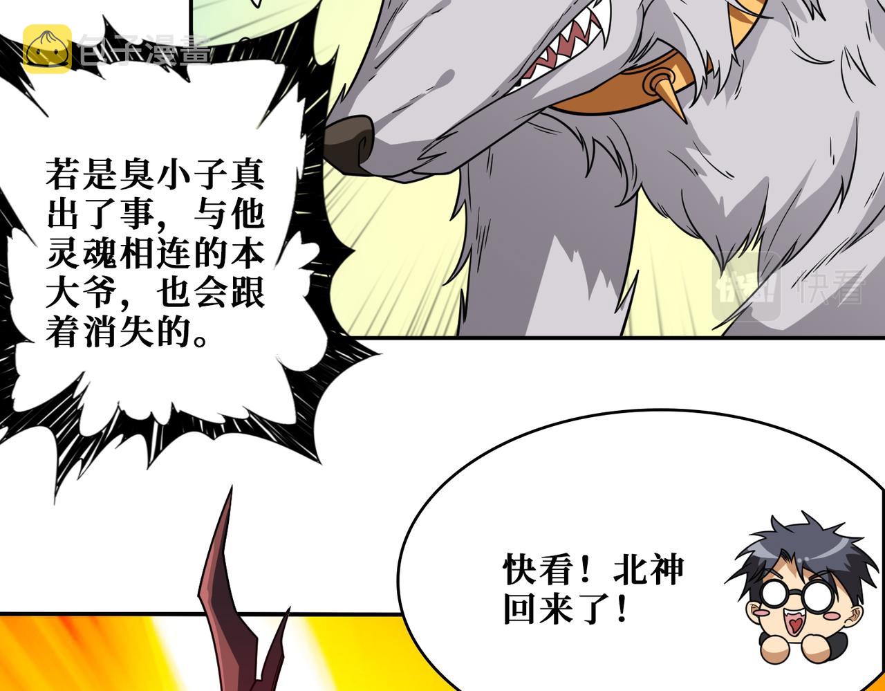 第400话 无矢之弓69