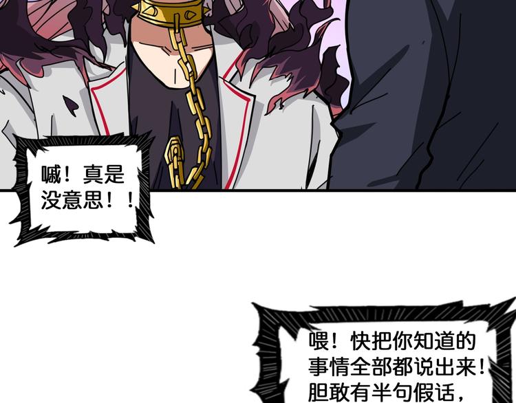 第135话 喜获终极打工仔44