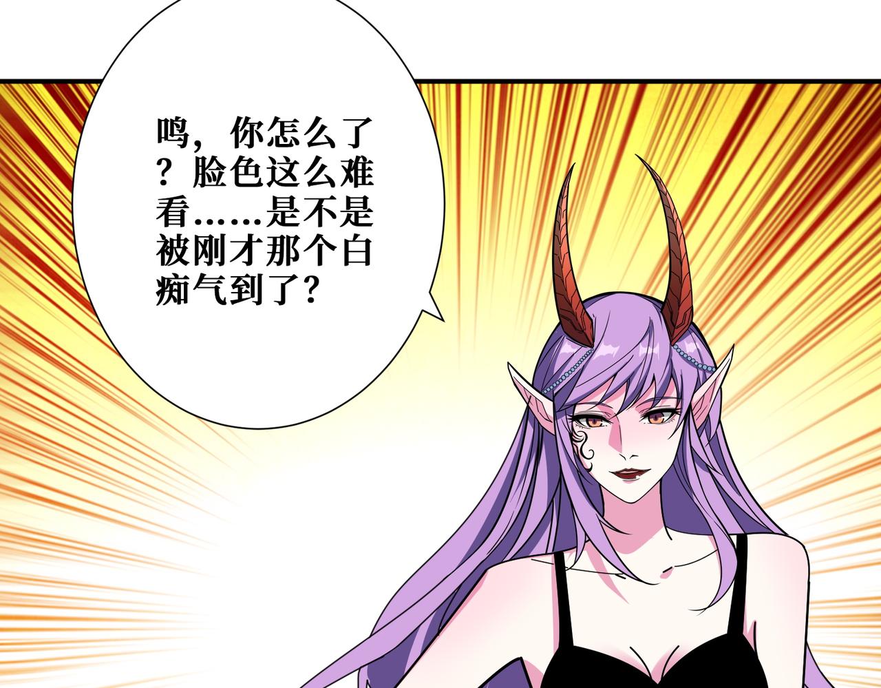 第375话我与女魔头的一生54