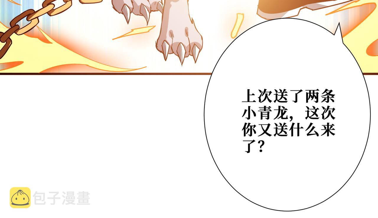 第401话 小萝莉的大英雄108