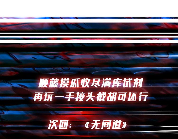 第227话 小孩才选择！我全要104