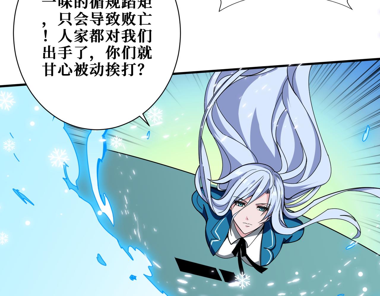 第396话 冰与火36