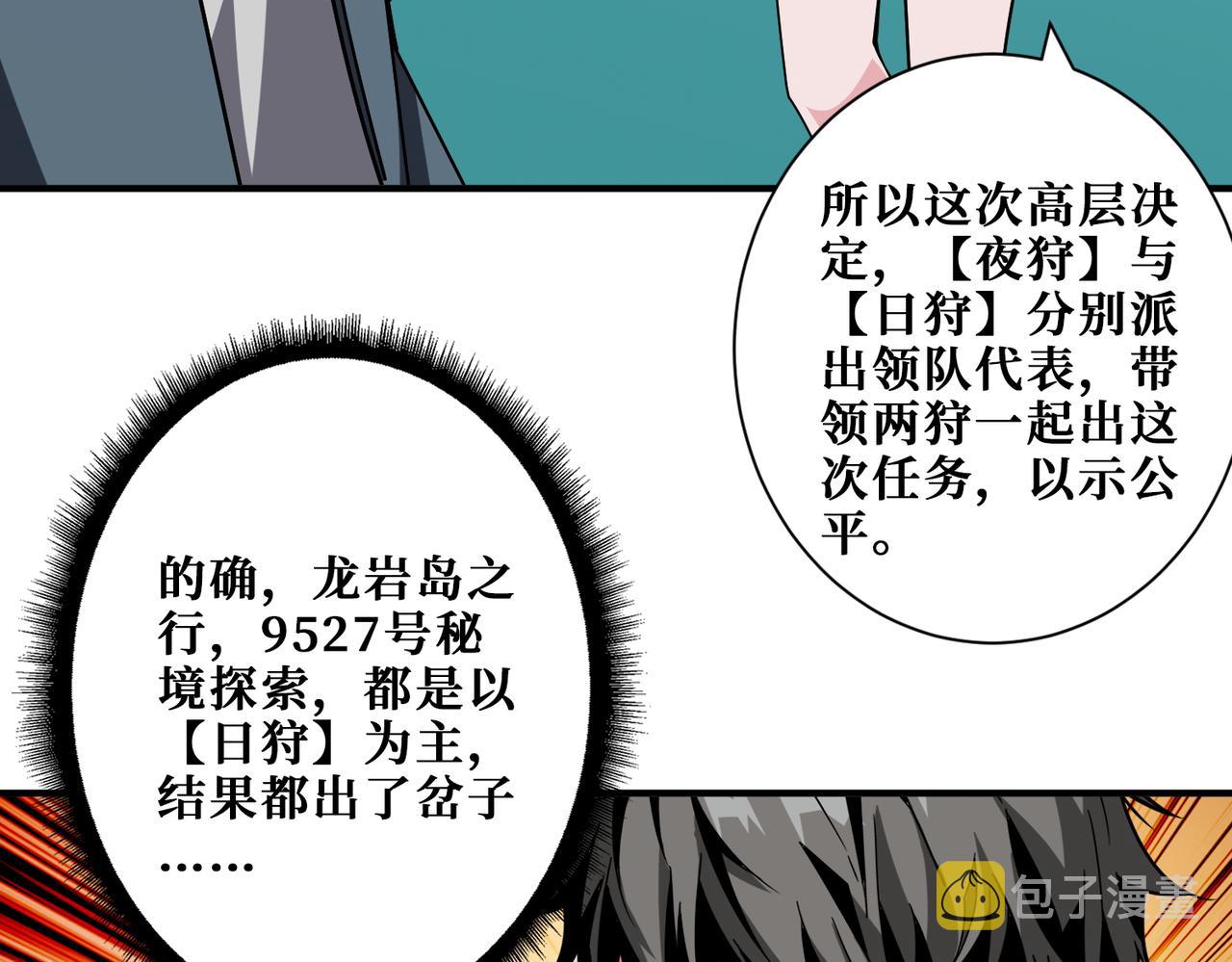 第394话 拜见少主9