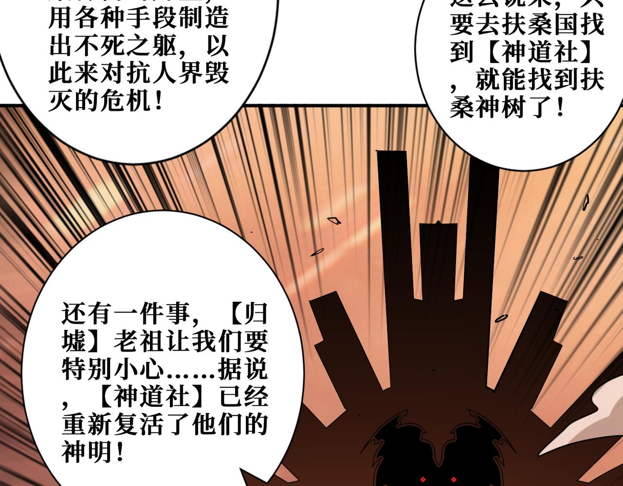 第412话 扬帆起航，踏上新的征程！101