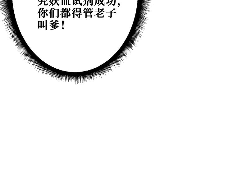 第255话 我命油我不油天42