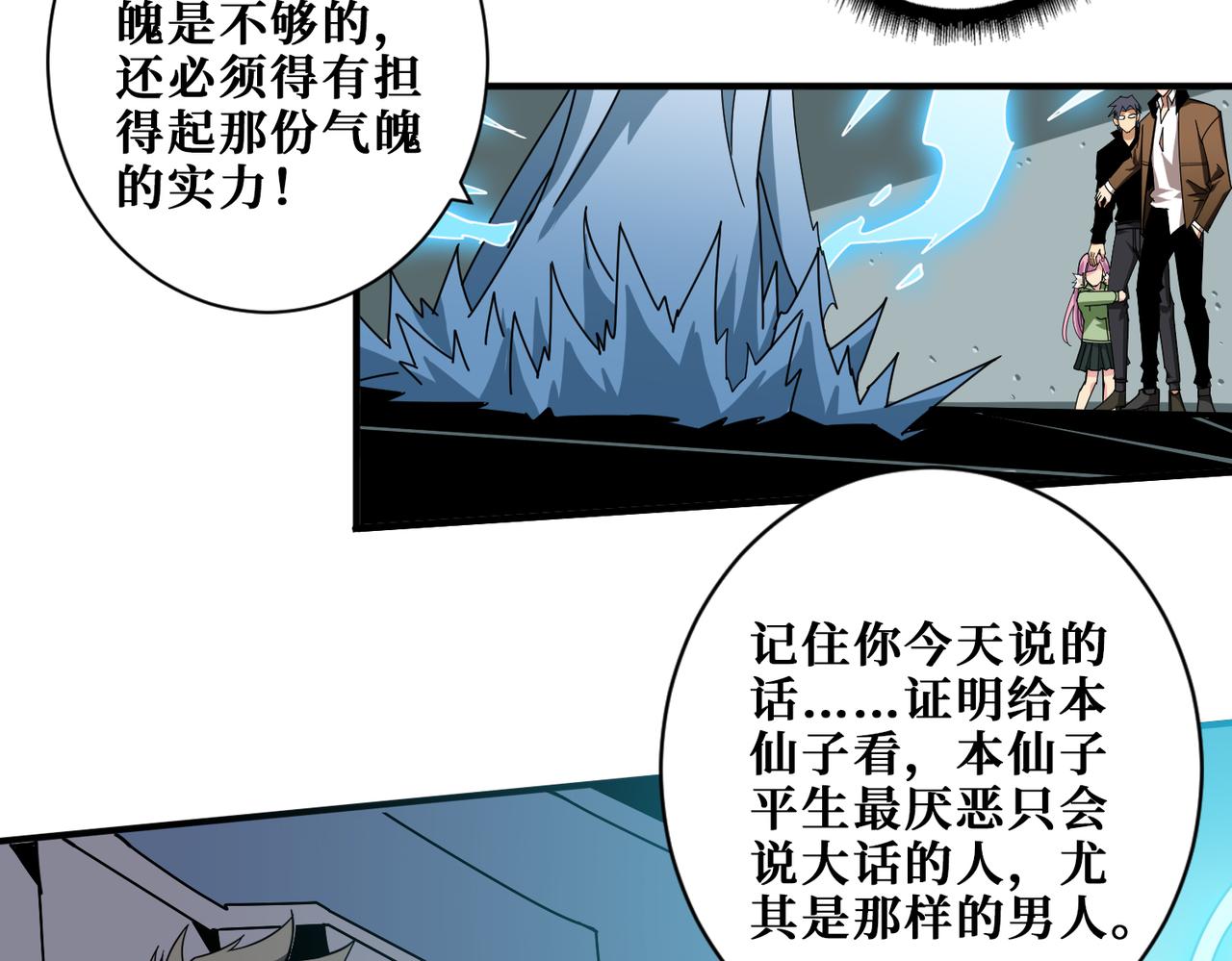 第344话 胜天半子89